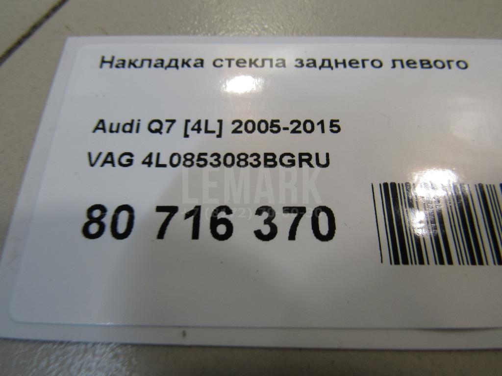 Накладка стекла заднего левого для  Cadillac CTS 2013-2019