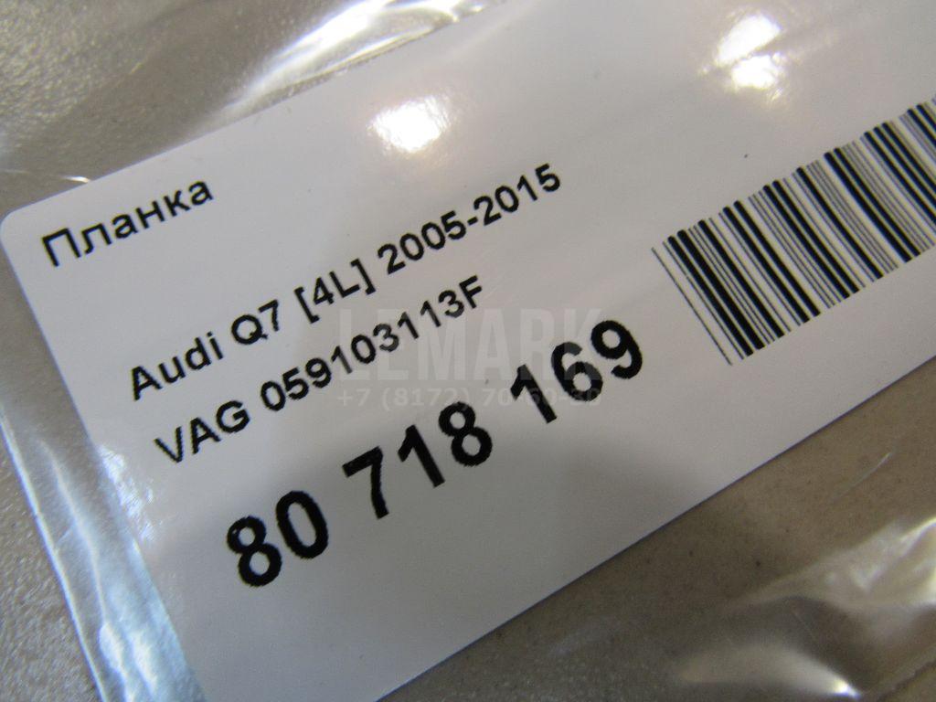 Планка для  Audi A4 [B5] 1994-2001