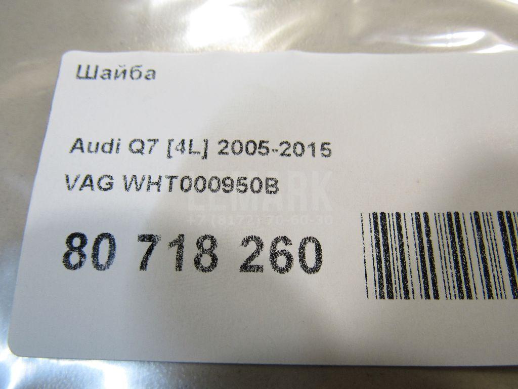 Шайба для  BMW 2-serie F45/F46 Tourer 2015-2022