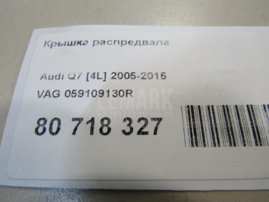 Крышка распредвала