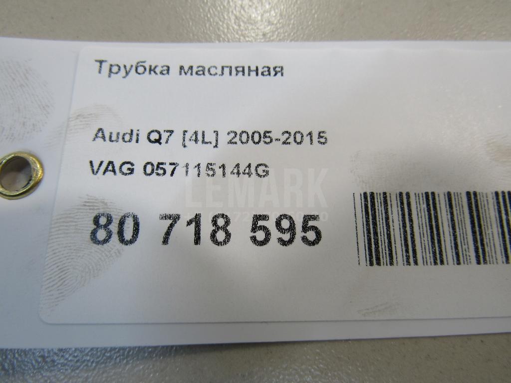 Трубка масляная