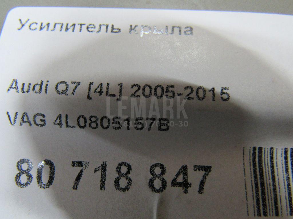 Усилитель крыла