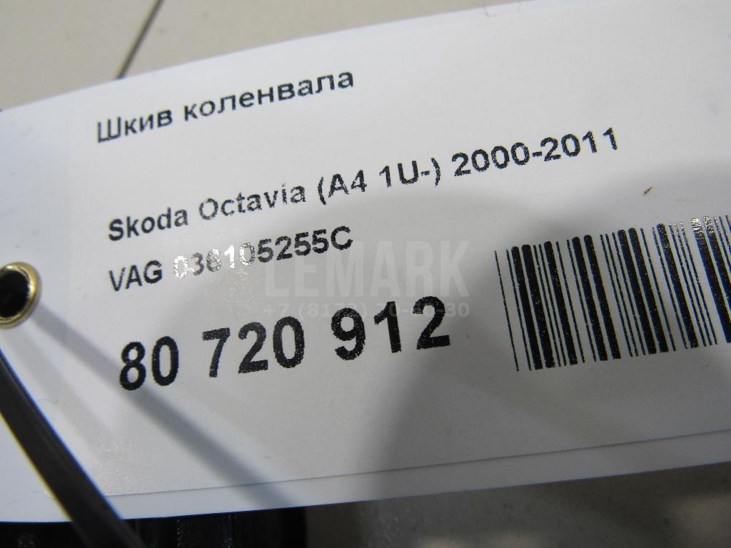 Шкив коленвала