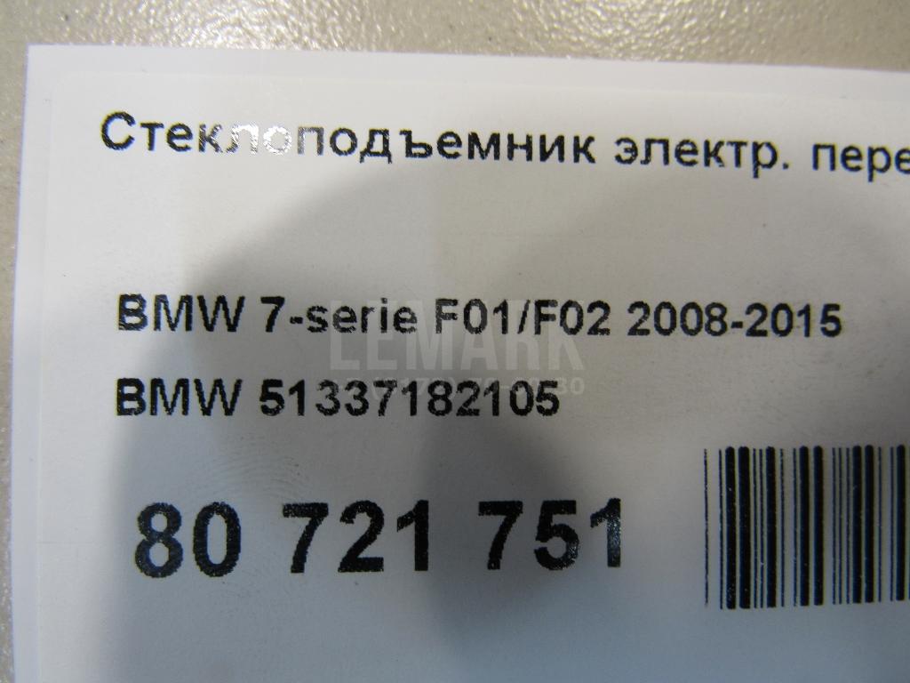 Стеклоподъемник электр. передний левый для  BMW 3-serie F30/F31/F80 2011-2020