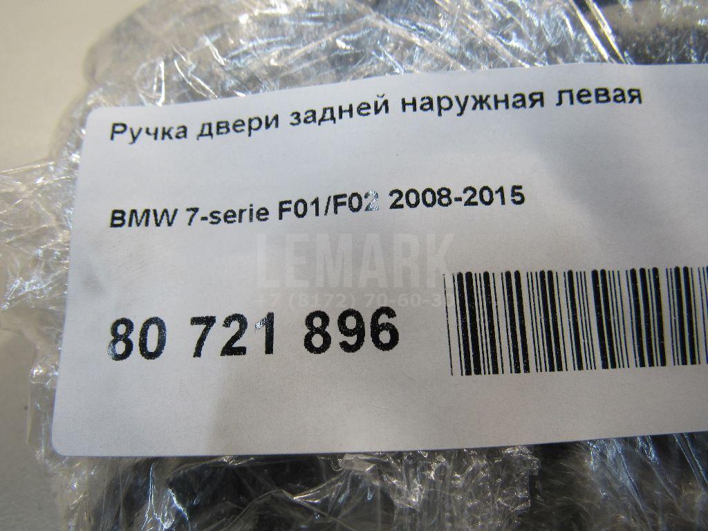 Ручка двери задней наружная левая для  Ford