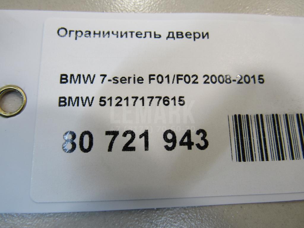 Ограничитель двери для  BMW 5-serie E60/E61 2003-2009