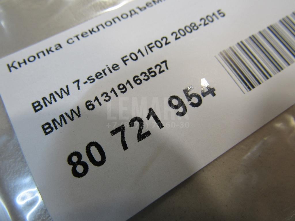 Кнопка стеклоподъемника для  Fiat Linea 2007-2018