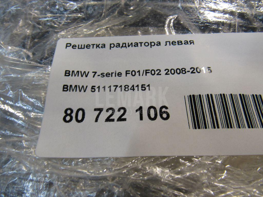 Решетка радиатора левая для  Audi Q2 (GA) 2017