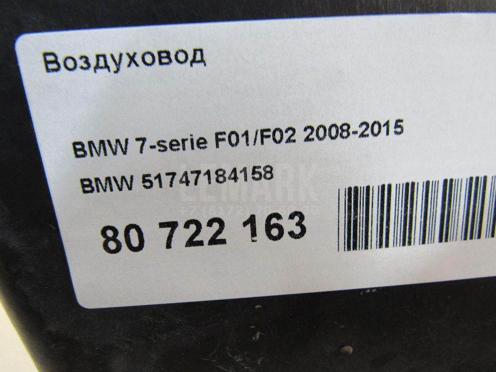 Воздуховод для  BMW X3 E83 2004-2010