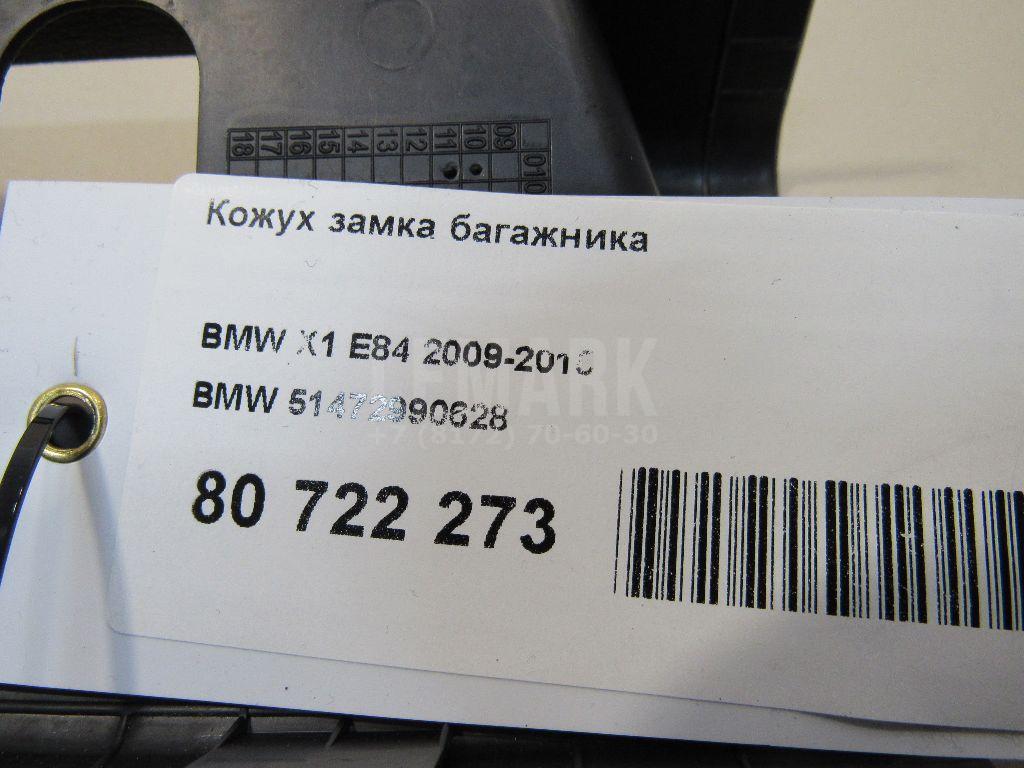 Кожух замка багажника
