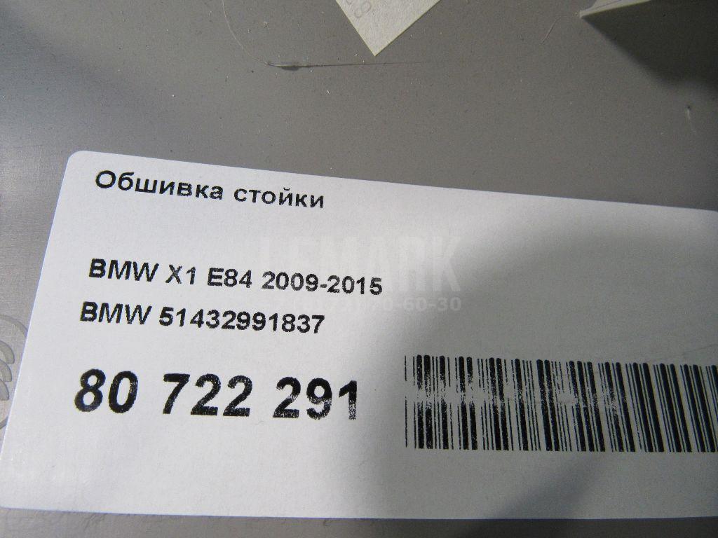Обшивка стойки для  Alfa Romeo Giulietta 2010-2020