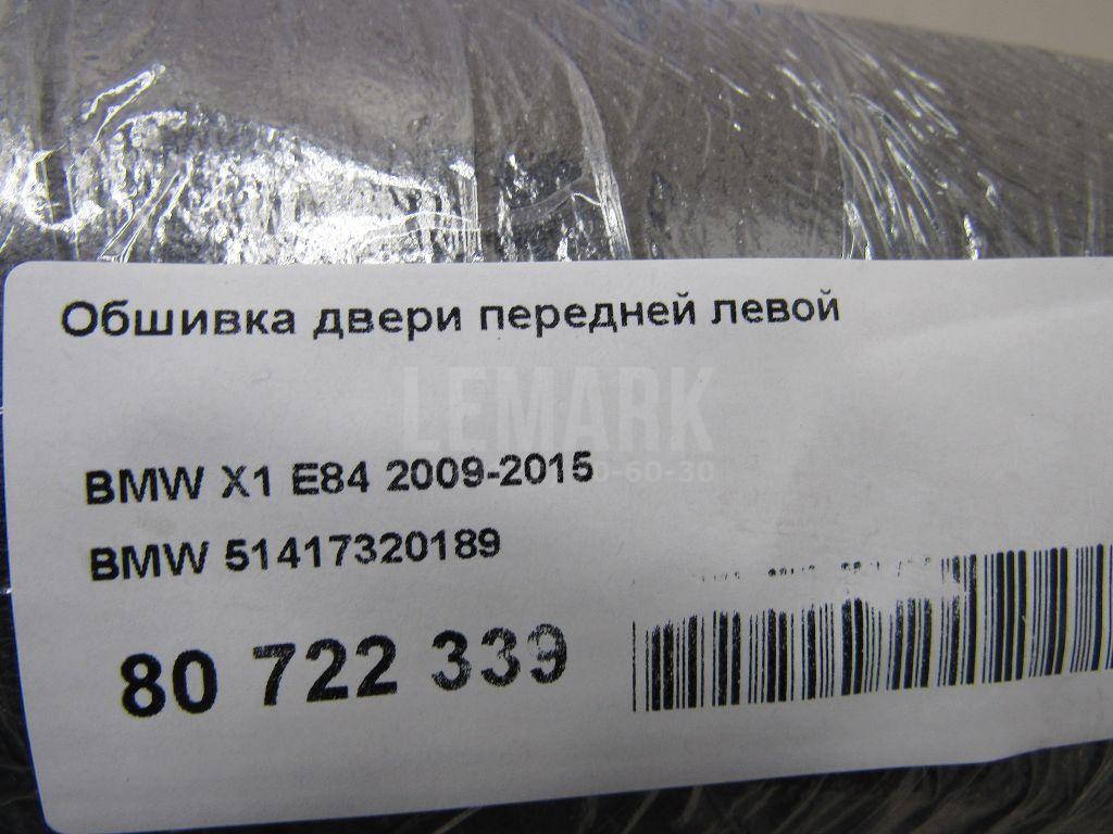 Обшивка двери передней левой для  BMW X3 E83 2004-2010