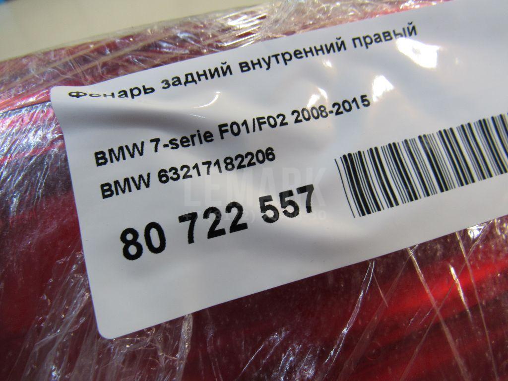 Фонарь задний внутренний правый для  Audi A3 [8P1] 2003-2013
