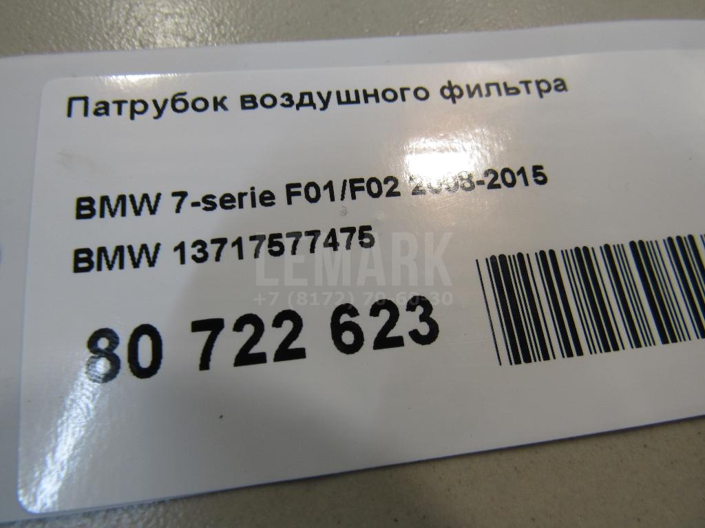 Патрубок воздушного фильтра