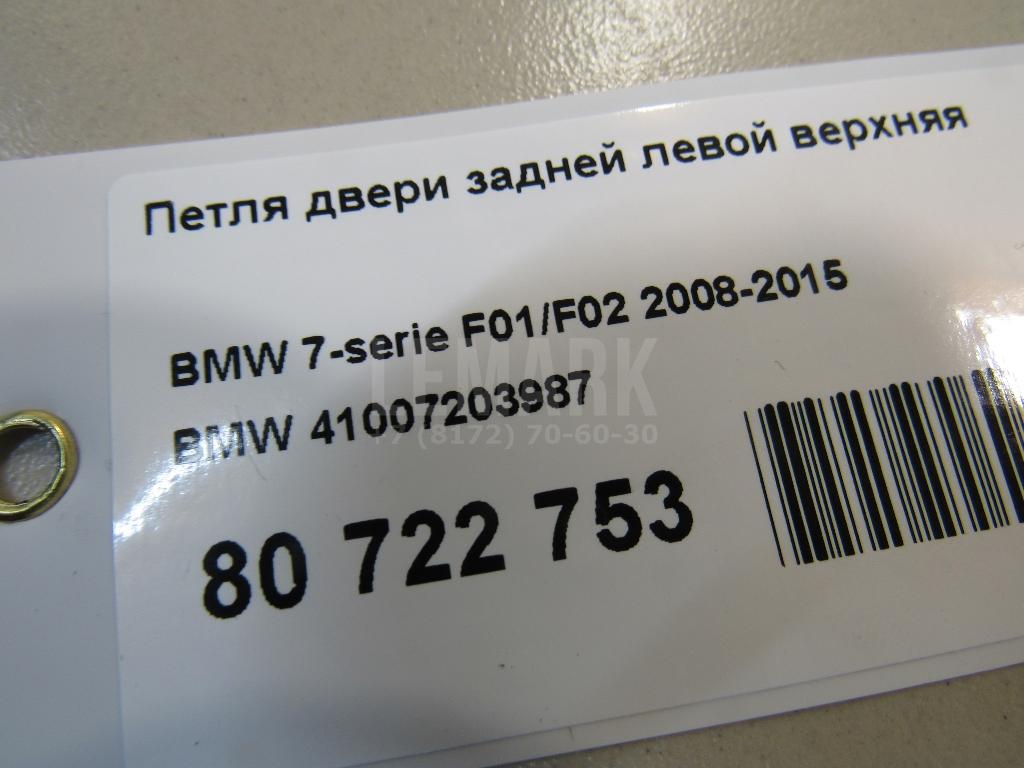 Петля двери задней левой верхняя для  BMW 3-serie E30 1982-1991