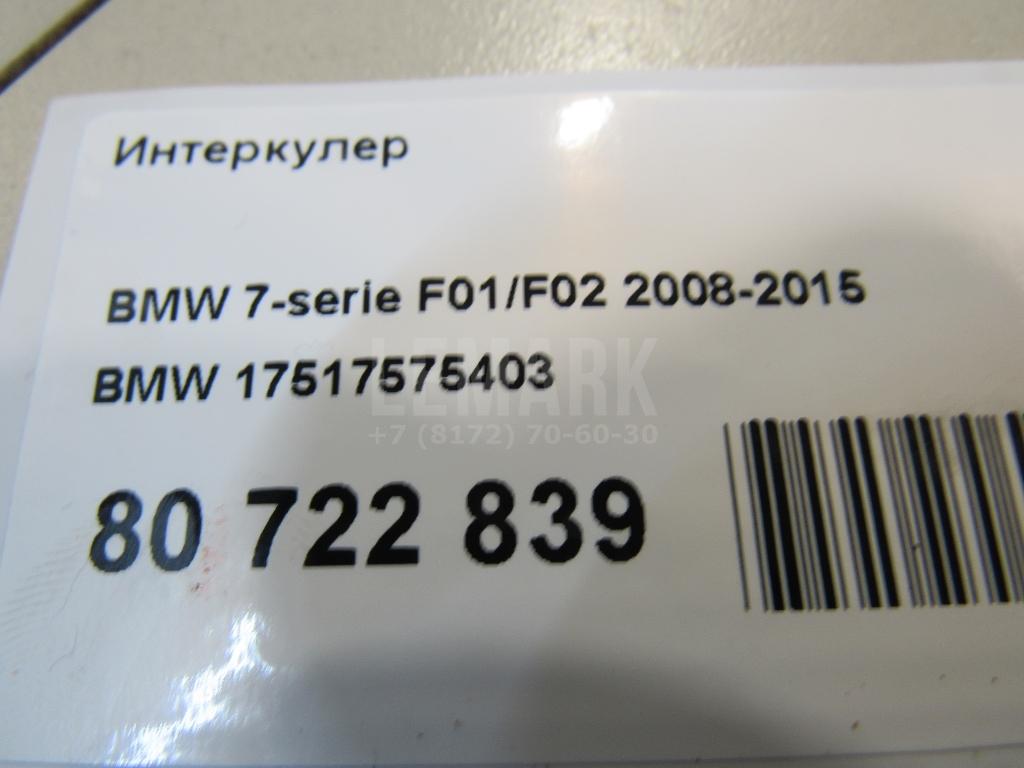 Интеркулер