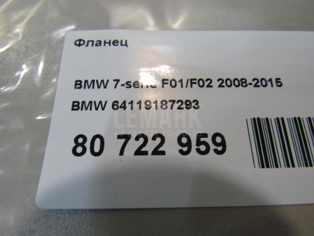 Фланец для  BAIC U5 Plus 2021