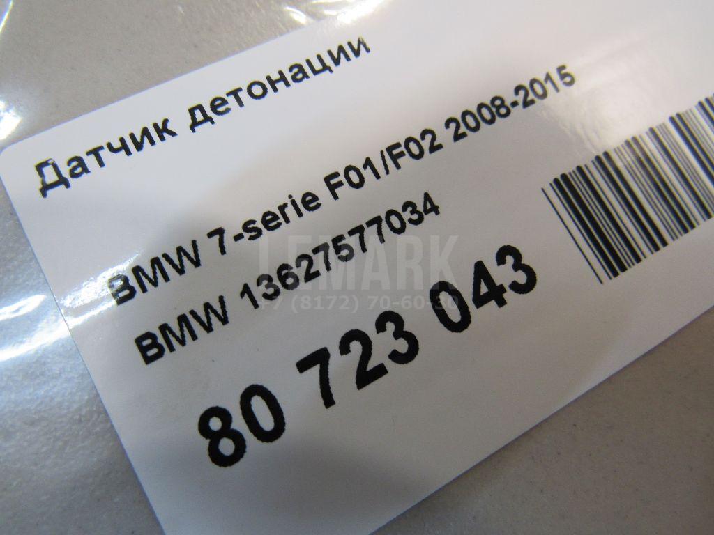 Датчик детонации для  BMW 3-serie E46 1998-2005