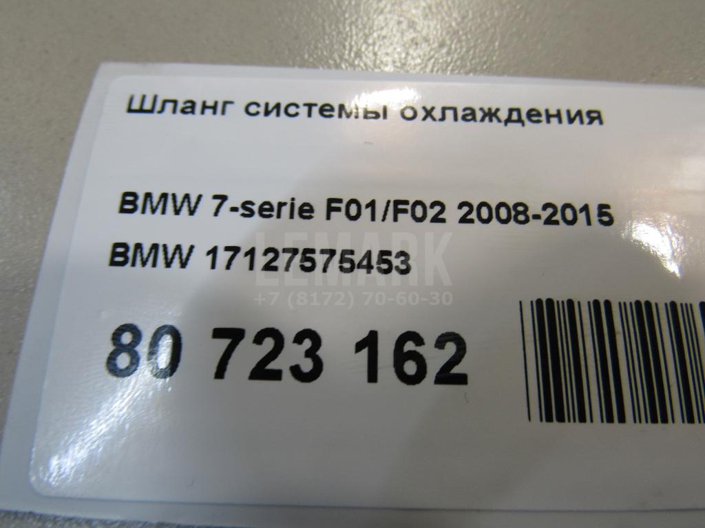 Шланг системы охлаждения