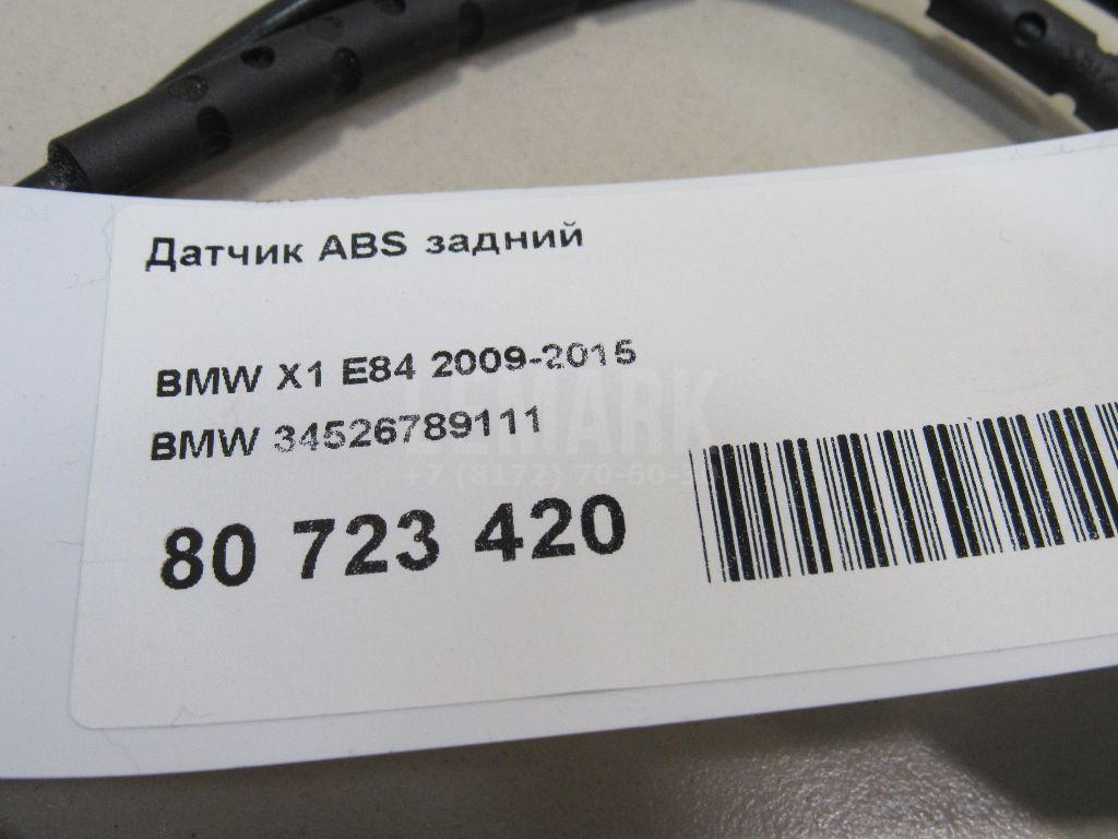 Датчик ABS задний