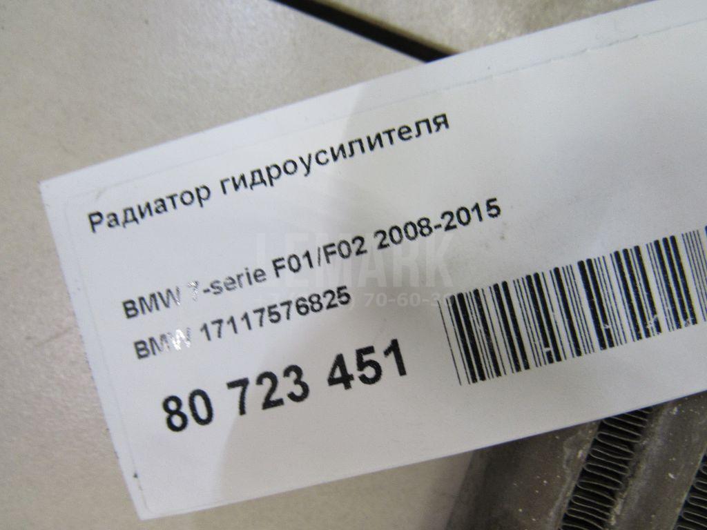 Радиатор гидроусилителя