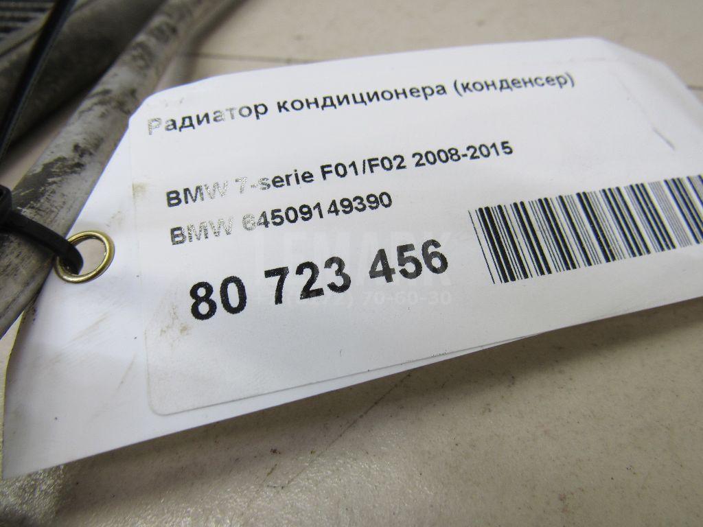 Радиатор кондиционера (конденсер) для  BMW X4 G02 2018