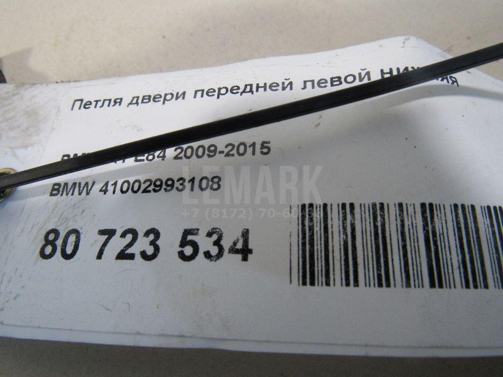 Петля двери передней левой нижняя