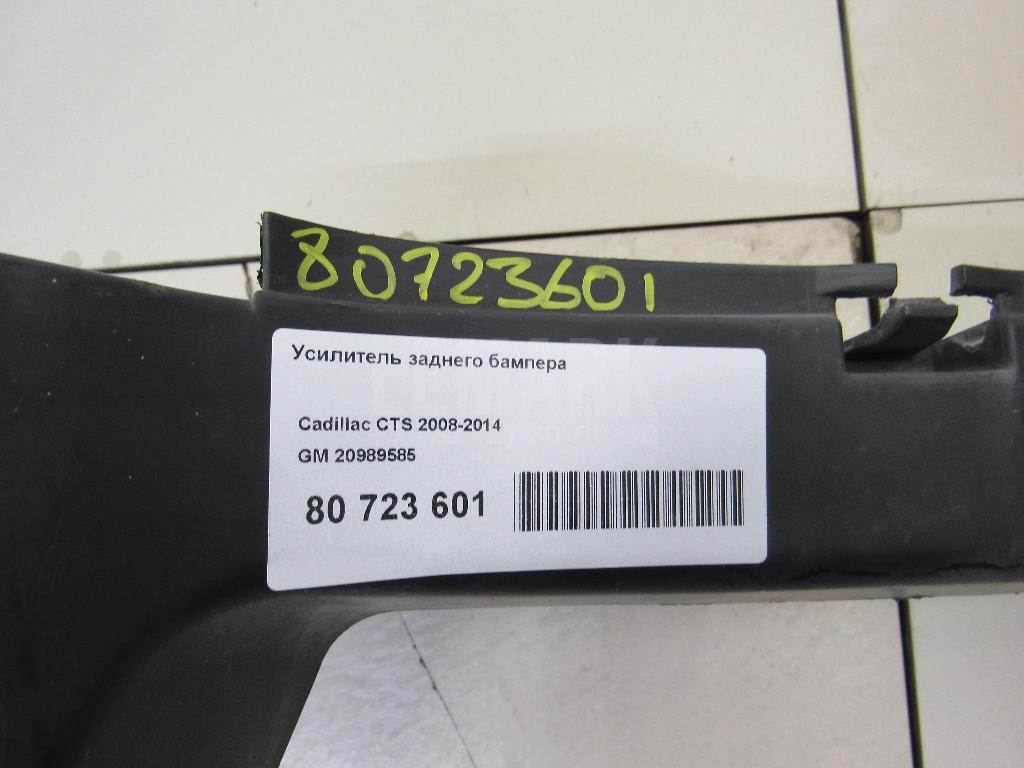 Усилитель заднего бампера для  BYD Yangwang U8 2023