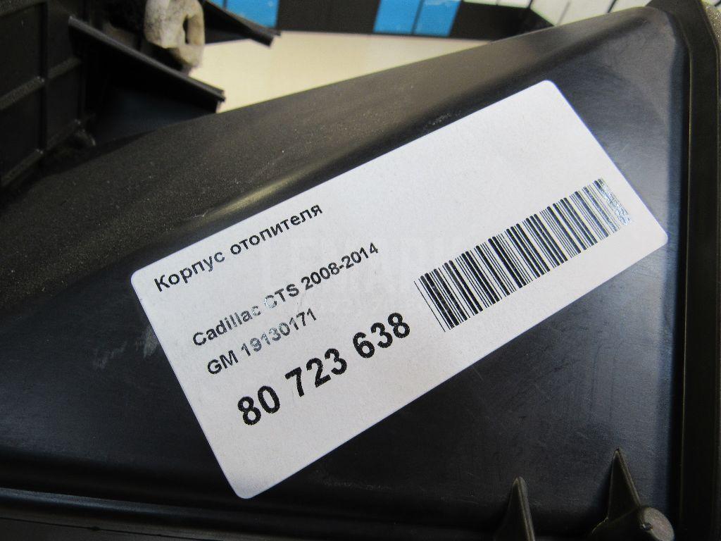 Корпус отопителя для  BMW 3-serie F30/F31/F80 2011-2020