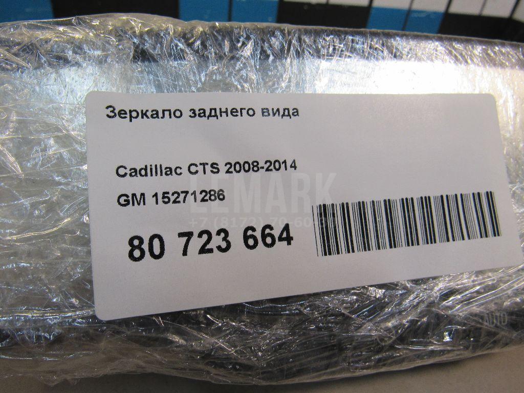 Зеркало заднего вида