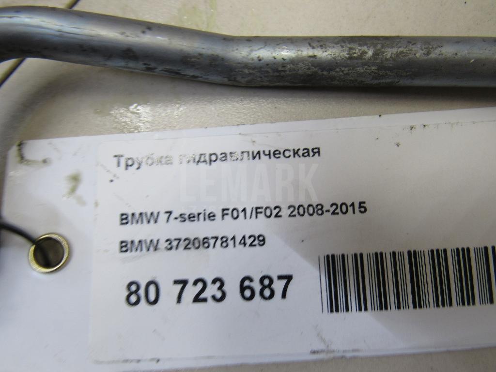 Трубка гидравлическая