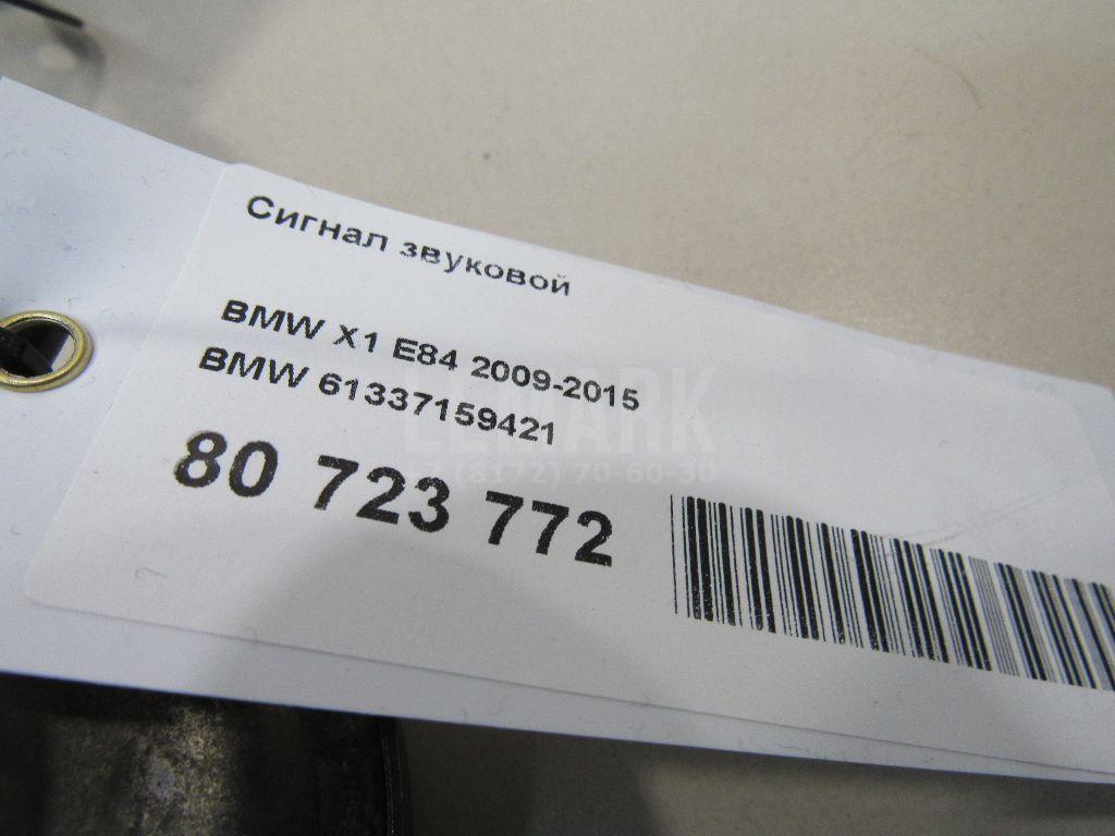 Сигнал звуковой для  BMW X1 E84 2009-2015