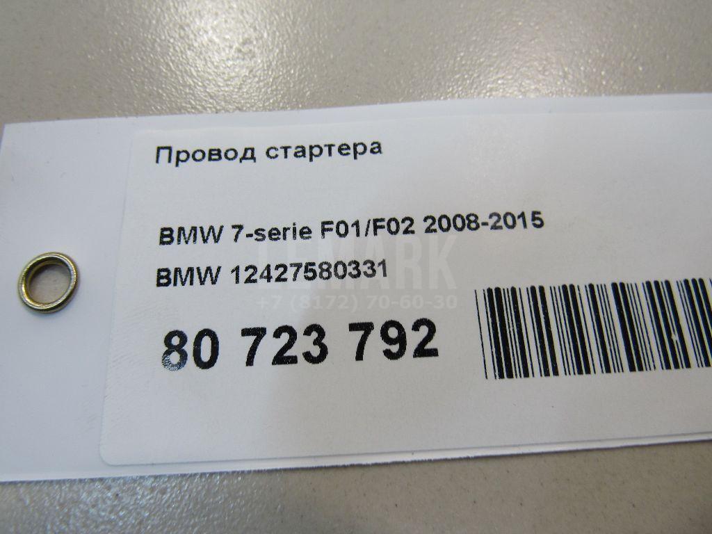 Провод стартера для  BMW 7-serie E23 0-1986