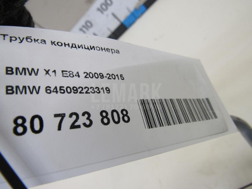 Трубка кондиционера