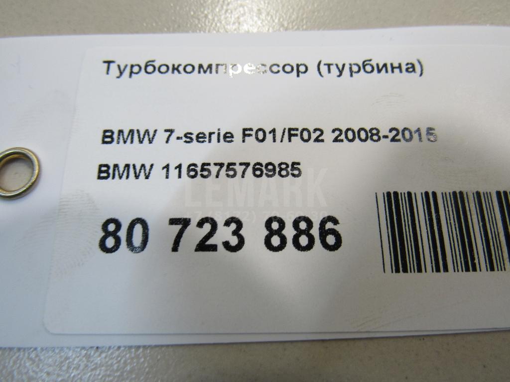 Турбокомпрессор (турбина) для  BMW X2 F39 2018-2023
