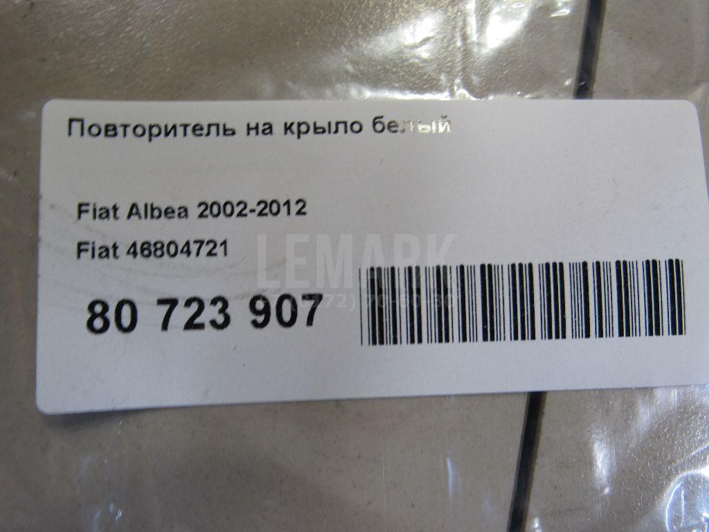 Повторитель на крыло белый для  Acura RDX 2006-2012