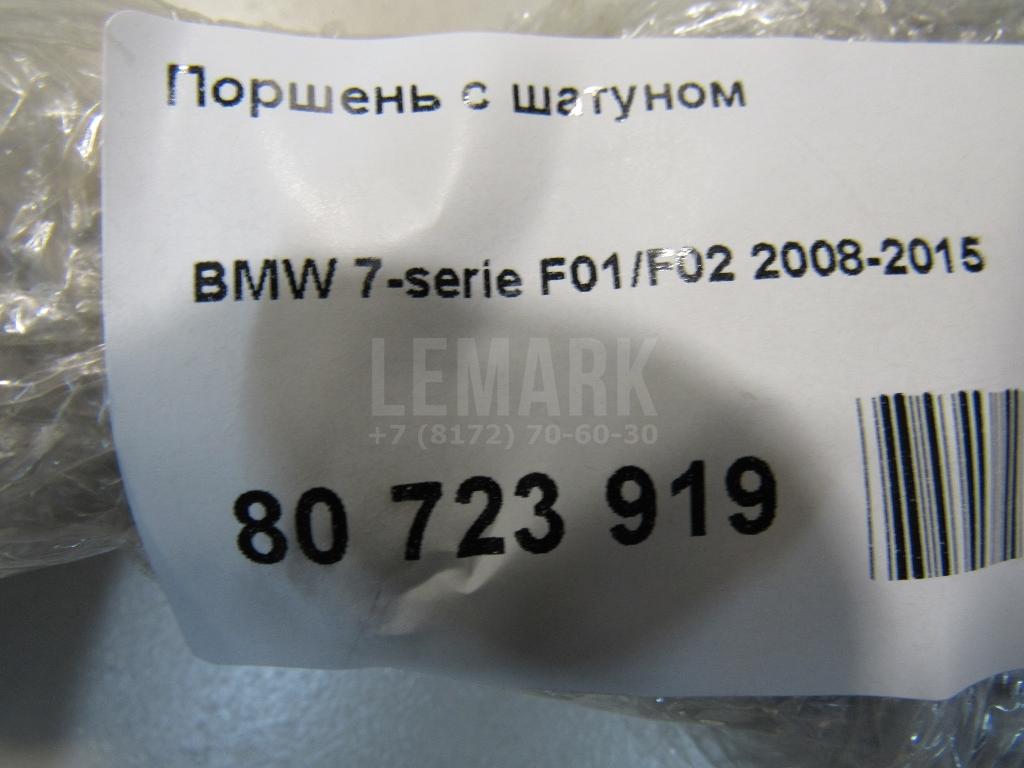 Поршень с шатуном для  BMW X5 E53 2000-2007