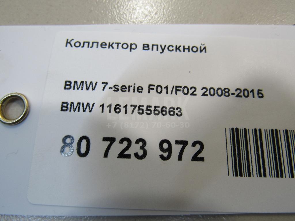 Коллектор впускной