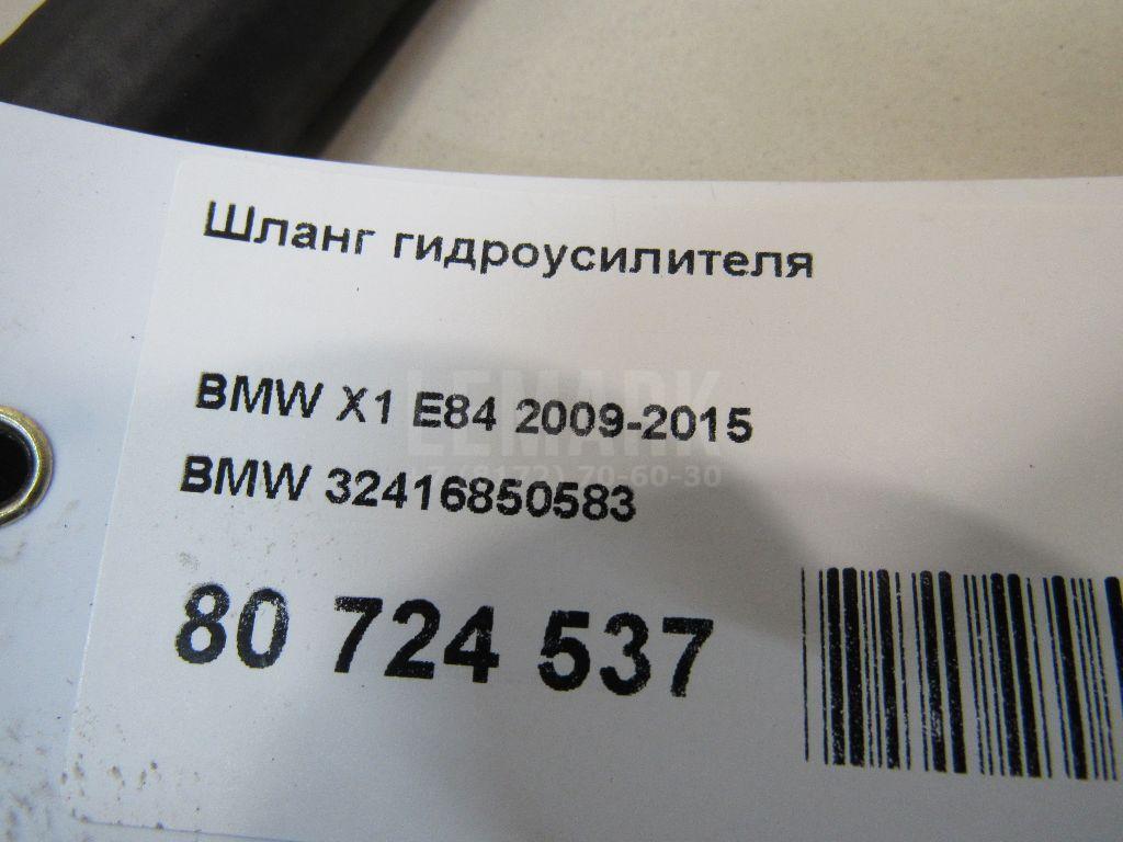 Шланг гидроусилителя для  BMW X5 E53 2000-2007