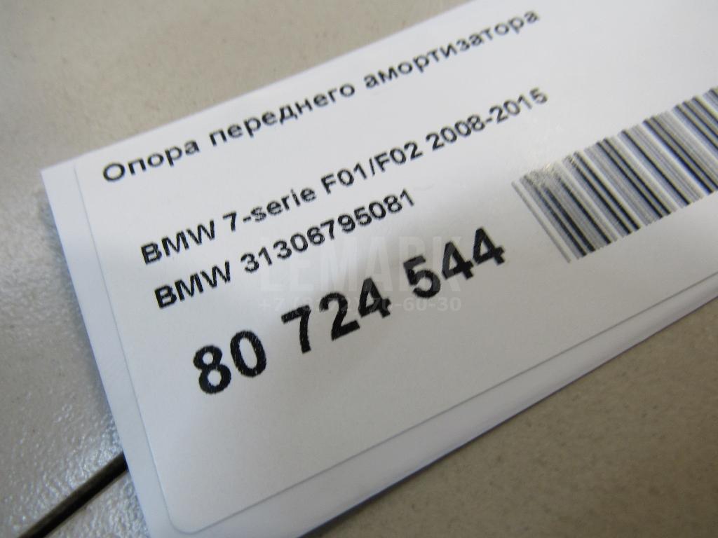 Опора переднего амортизатора для  BMW 4-serie F36 Gran Coupe 2015-2021
