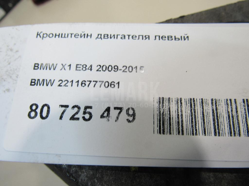 Кронштейн двигателя левый для  BMW 3-serie F30/F31/F80 2011-2020