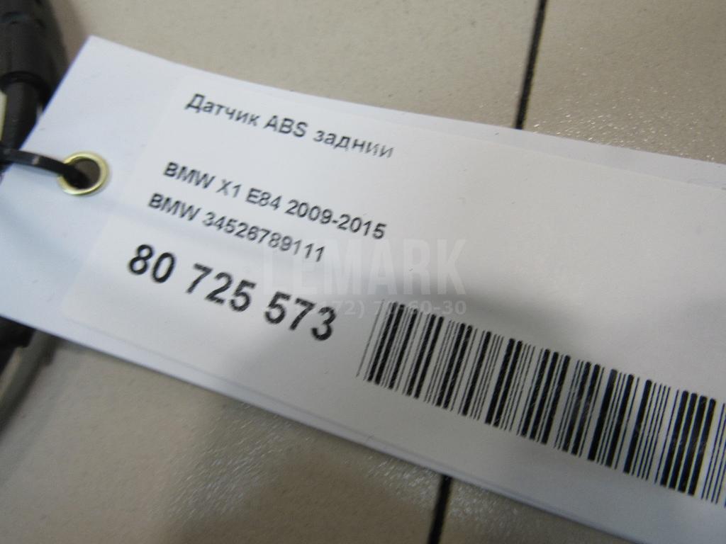Датчик ABS задний
