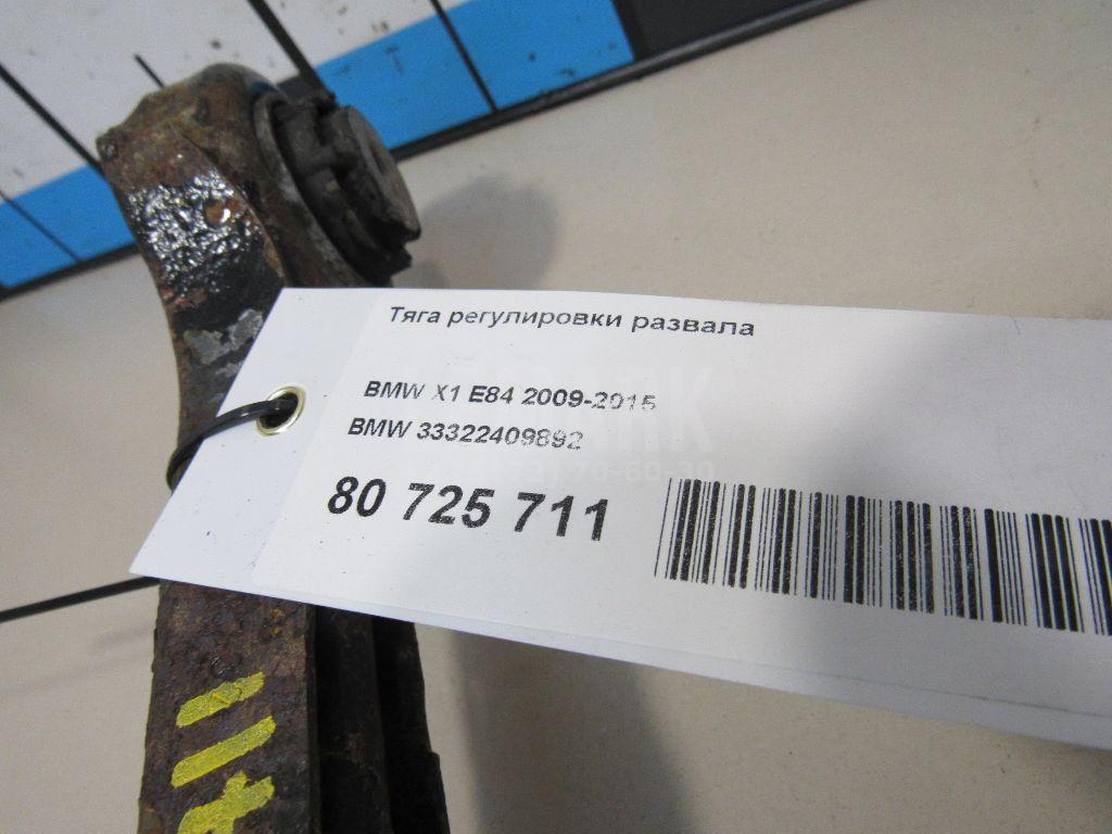 Тяга регулировки развала