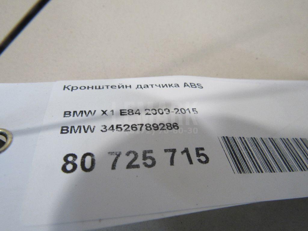 Кронштейн датчика ABS для  BMW X5 G05 2018
