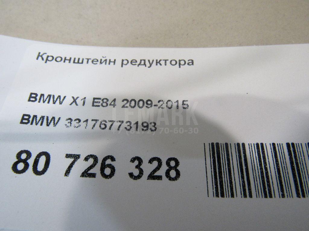 Кронштейн редуктора