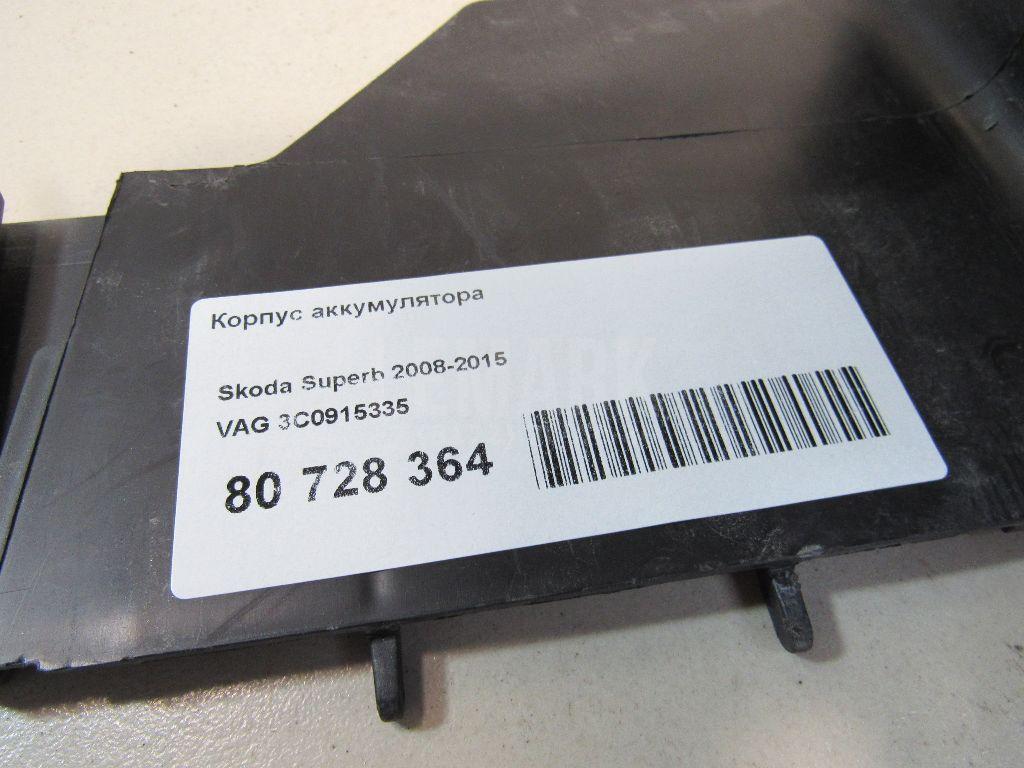Корпус аккумулятора для  BMW 2-serie F45/F46 Tourer 2015-2022