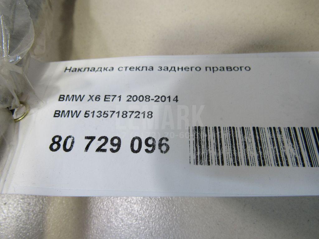 Накладка стекла заднего правого для  BMW 3-serie E46 1998-2005