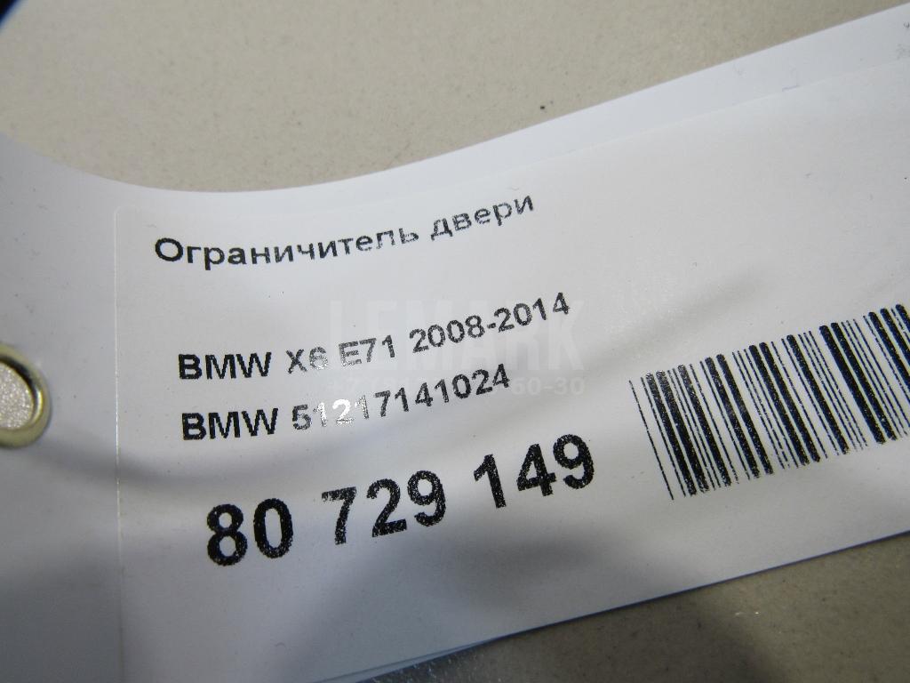 Ограничитель двери для  BMW Z3 1995-2003