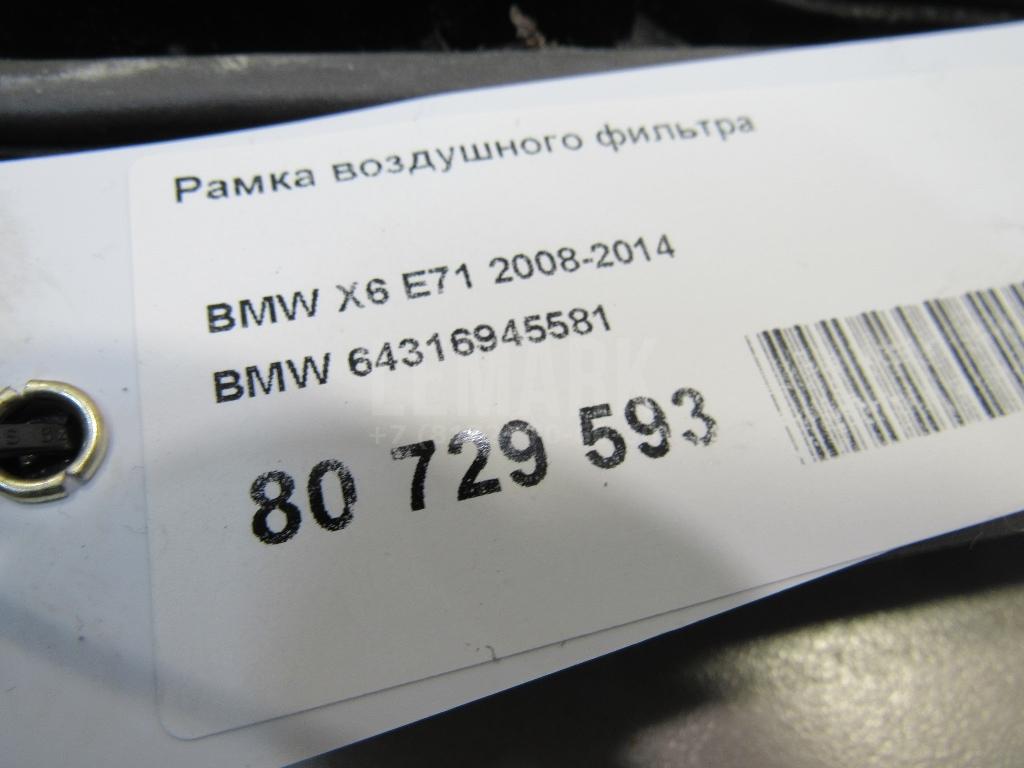 Рамка воздушного фильтра для  Audi A3 (8L1) 1996-2003