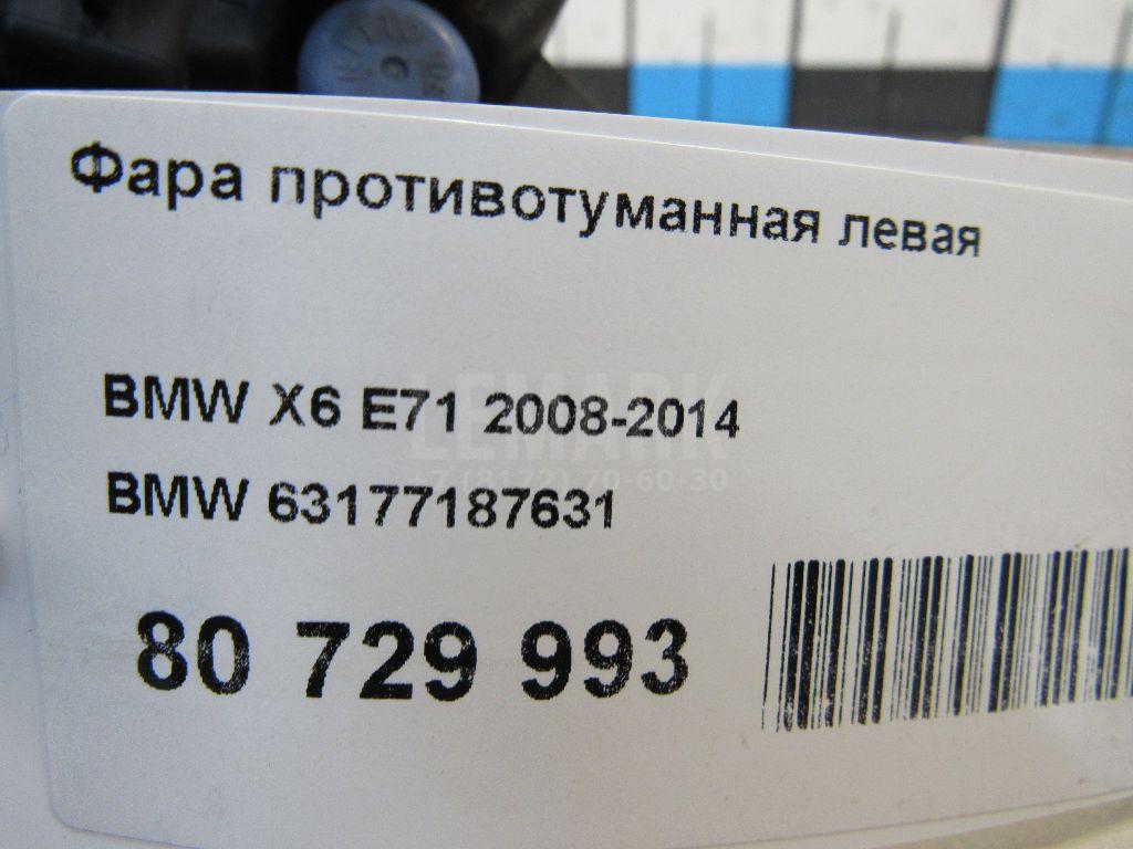 Фара противотуманная левая для  Belgee X70 2024